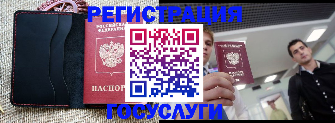 помощь с пропиской иностранцев в Лодейном Поле