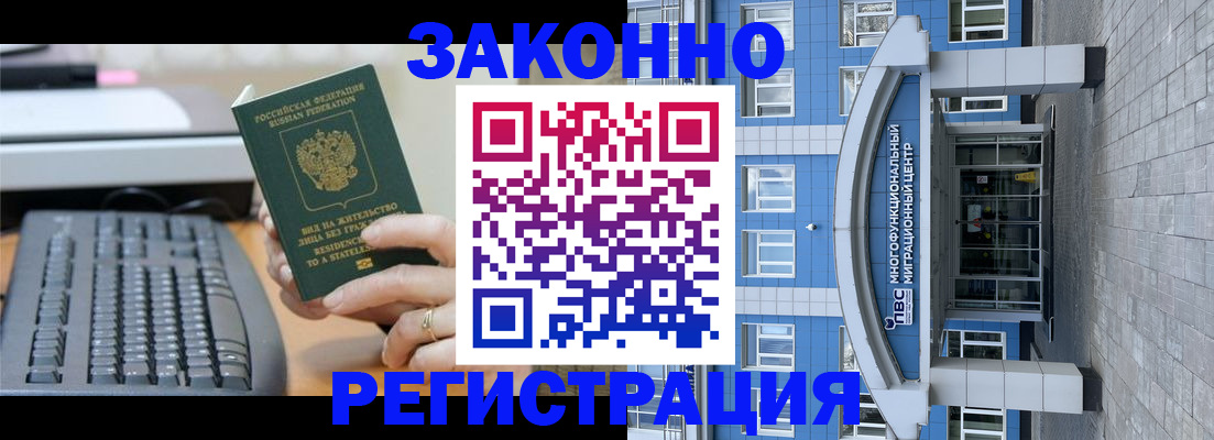 прописка законно в Лодейном Поле
