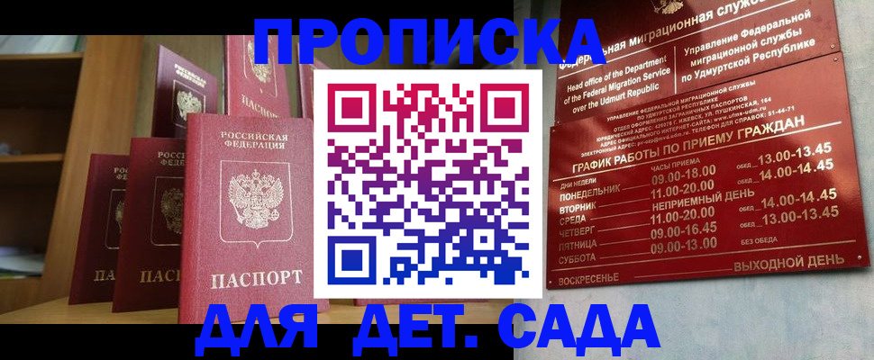 временная регистрация законно в Лодейном Поле