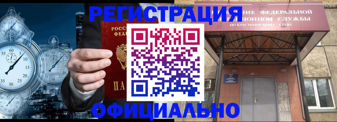 оформление прописки через МФЦ в Лодейном Поле