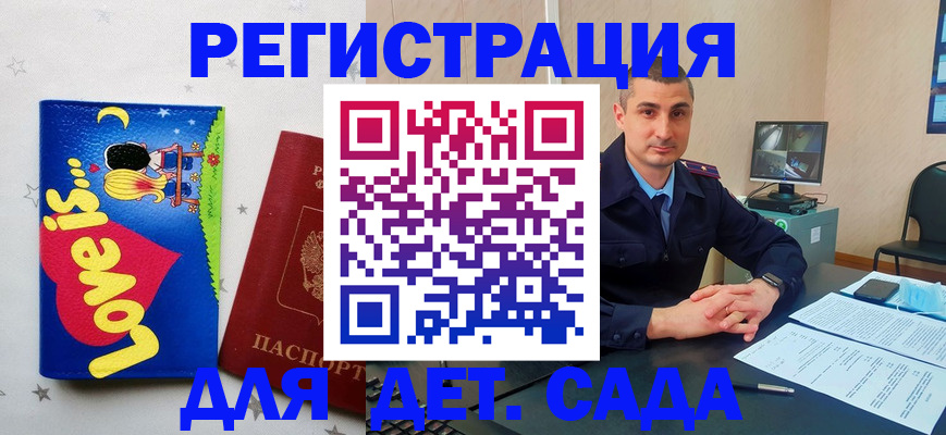 временная регистрация для школы в Лодейном Поле