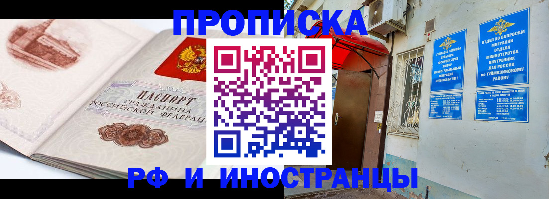 прописка законно в Лодейном Поле